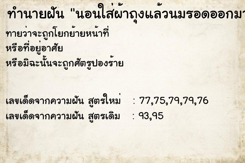 ทำนายฝันนอนใส่ผ้าถุงแล้วนมรอดออกมา ทำนายฝันทำนายฝันนอนใส่ผ้าถุงแล้วนมรอดออกมา