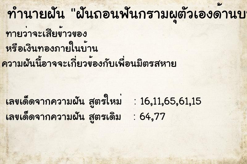 ทำนายฝันฝันถอนฟันกรามผุตัวเองด้านบนซ้าย ทำนายฝันทำนายฝันฝันถอนฟันกรามผุตัวเองด้านบนซ้าย