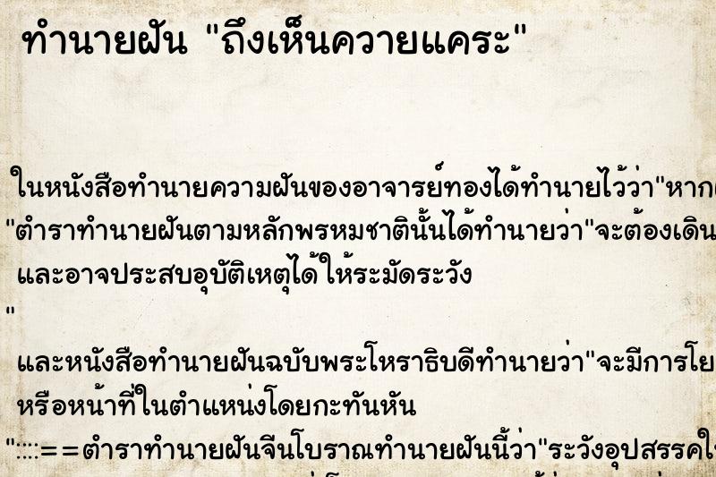 ทำนายฝัน ถึงเห็นควายแคระ ทำนายฝัน ถึงเห็นควายแคระ