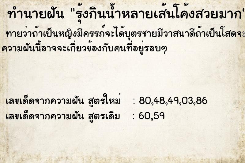 ทำนายฝันรุ้งกินน้ำหลายเส้นโค้งสวยมาก ทำนายฝันทำนายฝันรุ้งกินน้ำหลายเส้นโค้งสวยมาก