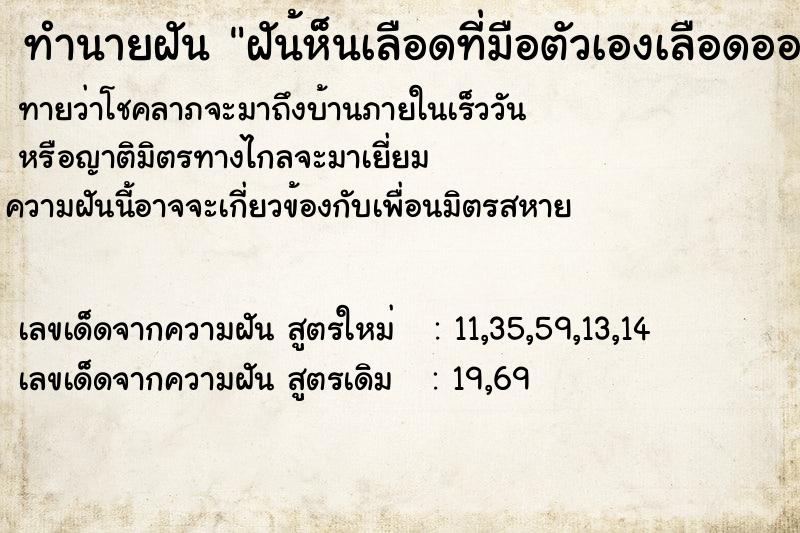 ทำนายฝันฝัน้ห็นเลือดที่มือตัวเองเลือดออกนิดเดียว ทำนายฝันทำนายฝันฝัน้ห็นเลือดที่มือตัวเองเลือดออกนิดเดียว