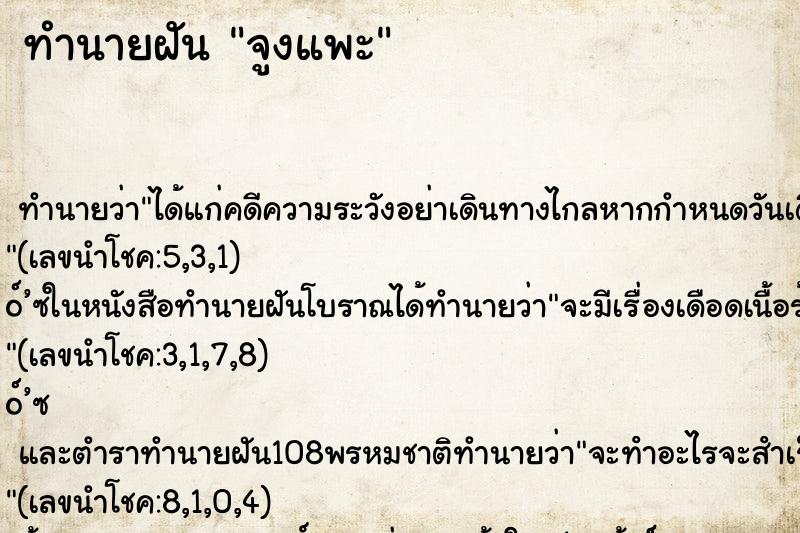 ทำนายฝัน จูงแพะ ทำนายฝัน จูงแพะ