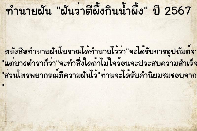 ทำนายฝันฝันว่าตีผึ้งกินน้ำผึ้ง ทำนายฝันทำนายฝันฝันว่าตีผึ้งกินน้ำผึ้ง