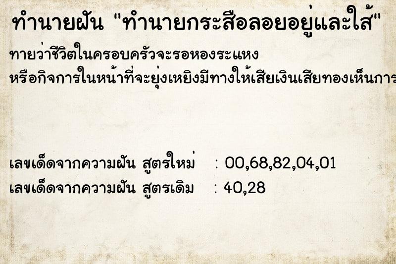 ทำนายฝันทำนายกระสือลอยอยู่และใส้ ทำนายฝันทำนายฝันทำนายกระสือลอยอยู่และใส้