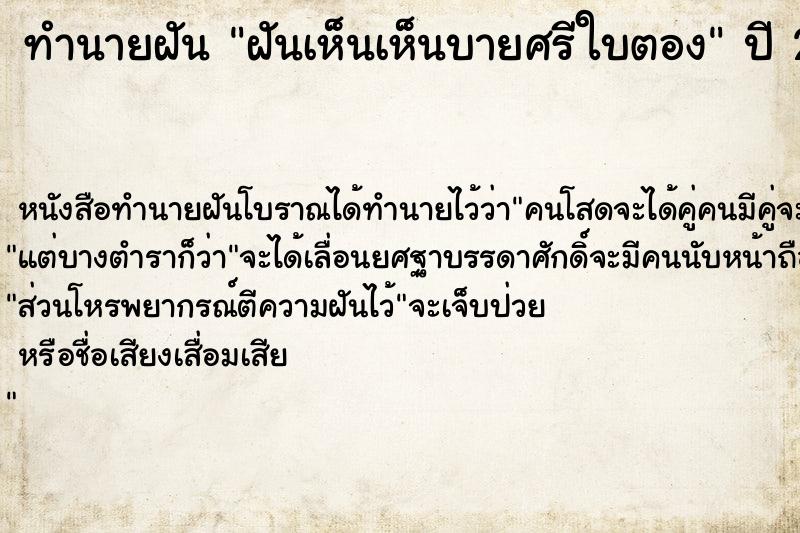 ทำนายฝัน ฝันเห็นเห็นบายศรีใบตอง ทำนายฝัน ฝันเห็นเห็นบายศรีใบตอง