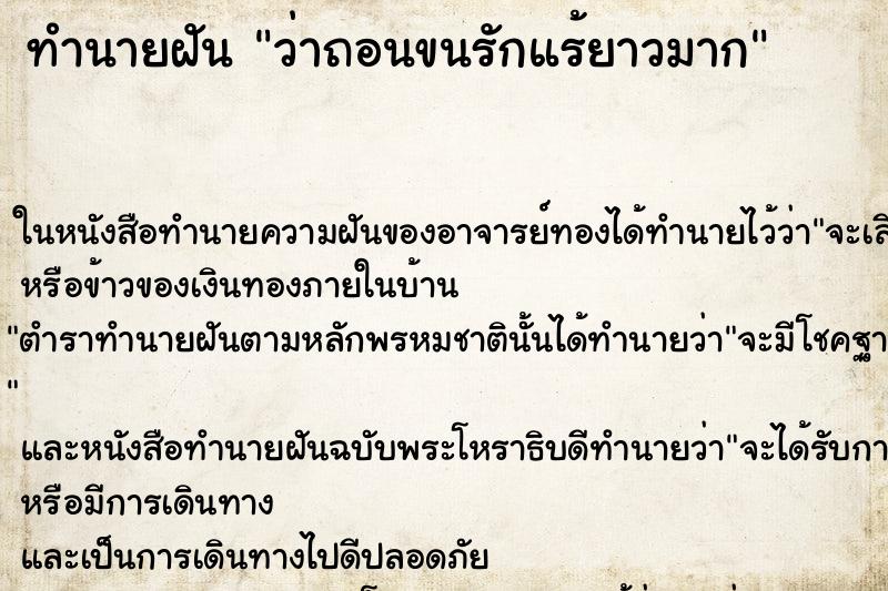 ทำนายฝัน ว่าถอนขนรักแร้ยาวมาก ทำนายฝัน ว่าถอนขนรักแร้ยาวมาก