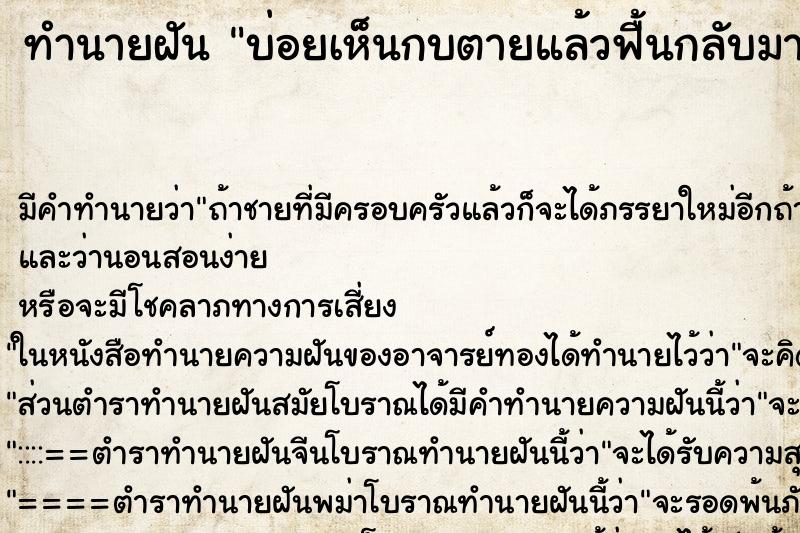 ทำนายฝันบ่อยเห็นกบตายแล้วฟื้นกลับมาแล้วนำไปปล่อย ทำนายฝันทำนายฝันบ่อยเห็นกบตายแล้วฟื้นกลับมาแล้วนำไปปล่อย