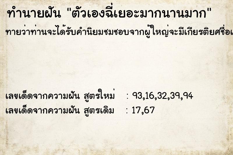 ทำนายฝัน ตัวเองฉี่เยอะมากนานมาก ทำนายฝัน ตัวเองฉี่เยอะมากนานมาก