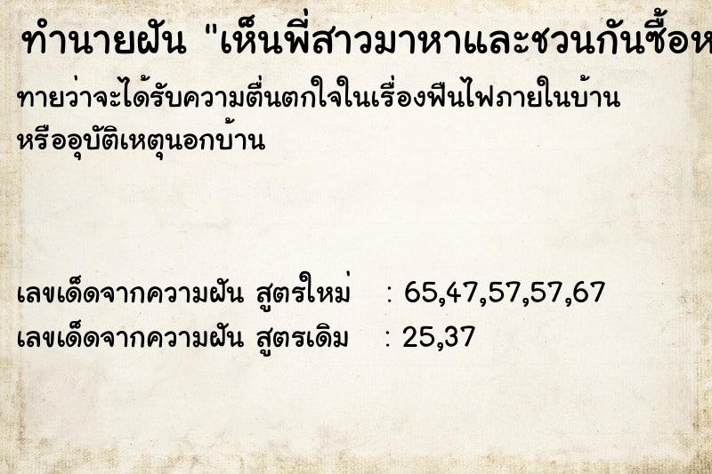 ทำนายฝันทำนายฝันเห็นพี่สาวมาหาและชวนกันซื้อหวยเลข4044004