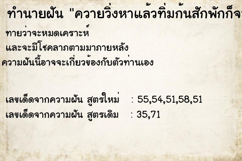 ทำนายฝันทำนายฝันควายวิ่งหาแล้วทิ่มก้นสักพักก็จากไป