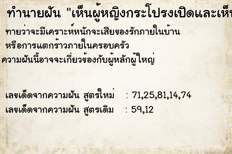 ทำนายฝันเห็นผู้หญิงกระโปรงเปิดและเห็นก้นไม่ได้ใส่กางเกงใน ทำนายฝันทำนายฝันเห็นผู้หญิงกระโปรงเปิดและเห็นก้นไม่ได้ใส่กางเกงใน