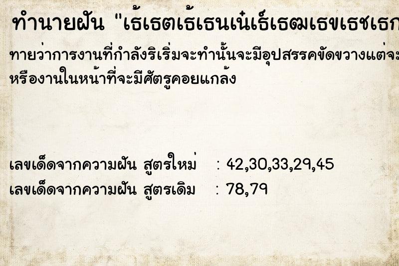 ทำนายฝันทำนายฝันà¸œà¸µà¸œà¸¹à¹‰à¸Šà¸²à¸¢à¸ªà¸¡à¸±à¸¢à¹‚à¸šà¸£à¸²à¸“