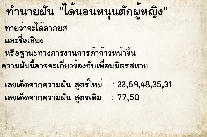 ทำนายฝันdf0ec22ad2247eb72cb282f0f3a43d97ได้นอนหนุนตักผู้หญิง ทำนายฝันทำนายฝันdf0ec22ad2247eb72cb282f0f3a43d97ได้นอนหนุนตักผู้หญิง