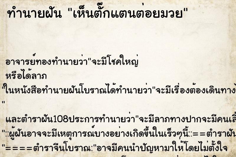 ทำนายฝันเห็นตั๊กแตนต่อยมวย ทำนายฝันทำนายฝันเห็นตั๊กแตนต่อยมวย