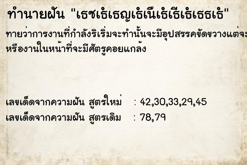 ทำนายฝันทำนายฝันà¸«à¸™à¸­à¸™à¹ƒà¸™à¸‚à¸™à¸¸à¸™