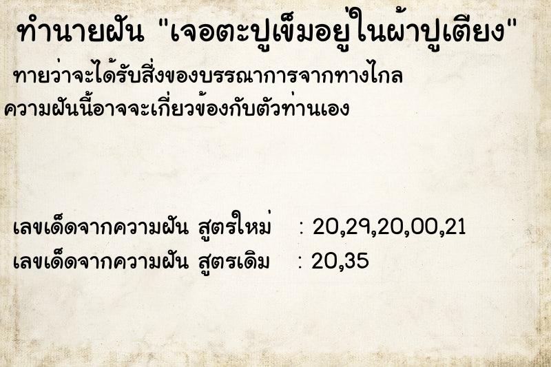 ทำนายฝัน เจอตะปูเข็มอยู่ในผ้าปูเตียง ทำนายฝัน เจอตะปูเข็มอยู่ในผ้าปูเตียง