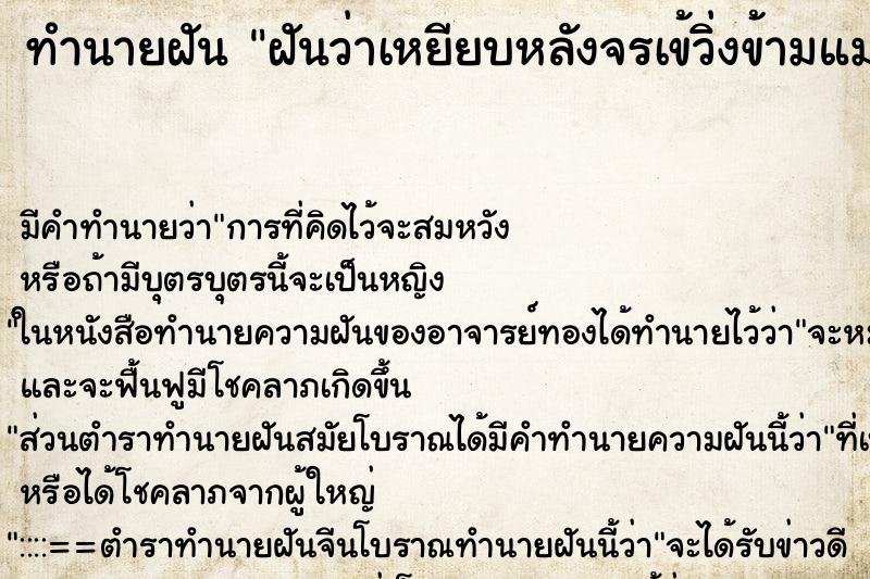 ทำนายฝัน ฝันว่าเหยียบหลังจรเข้วิ่งข้ามแม่น้ำขื้นฝั่ง ทำนายฝัน ฝันว่าเหยียบหลังจรเข้วิ่งข้ามแม่น้ำขื้นฝั่ง
