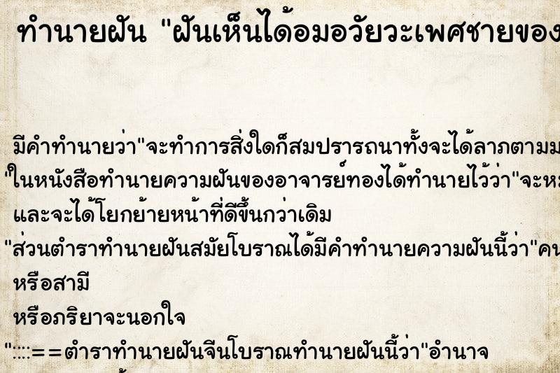 ทำนายฝัน ฝันเห็นได้อมอวัยวะเพศชายของแฟนเก่า ทำนายฝัน ฝันเห็นได้อมอวัยวะเพศชายของแฟนเก่า
