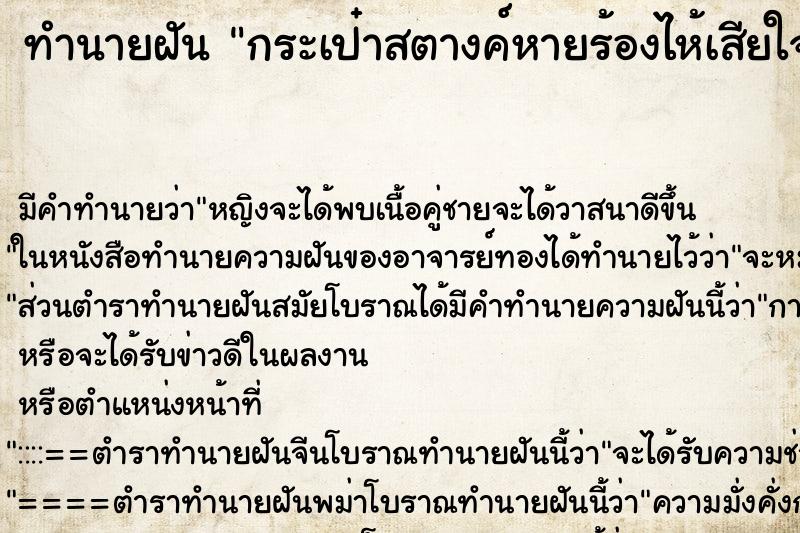 ทำนายฝัน กระเป๋าสตางค์หายร้องไห้เสียใจ ทำนายฝัน กระเป๋าสตางค์หายร้องไห้เสียใจ