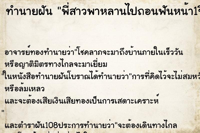 ทำนายฝันพี่สาวพาหลานไปถอนฟันหน้า1ซี่ ทำนายฝันทำนายฝันพี่สาวพาหลานไปถอนฟันหน้า1ซี่