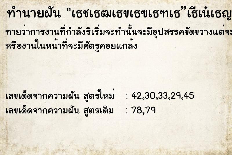 ทำนายฝันทำนายฝันà¸ªà¸²à¸¢à¸£à¸±à¸”à¸‚à¹‰à¸­à¸¡à¸·à¸­
