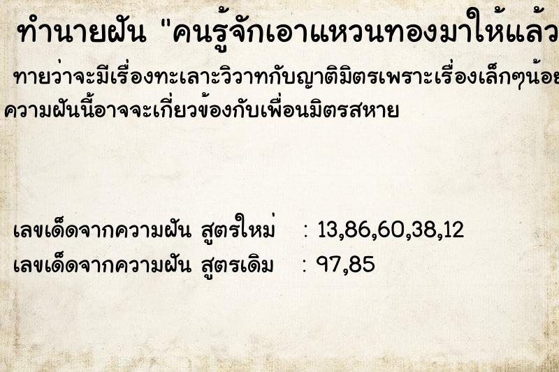 ทำนายฝันคนรู้จักเอาแหวนทองมาให้แล้วสวมใส่นิ้ว ทำนายฝันทำนายฝันคนรู้จักเอาแหวนทองมาให้แล้วสวมใส่นิ้ว