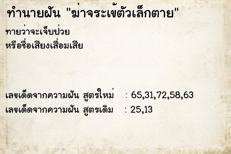 ทำนายฝันฆ่าจระเข้ตัวเล็กตาย ทำนายฝันทำนายฝันฆ่าจระเข้ตัวเล็กตาย