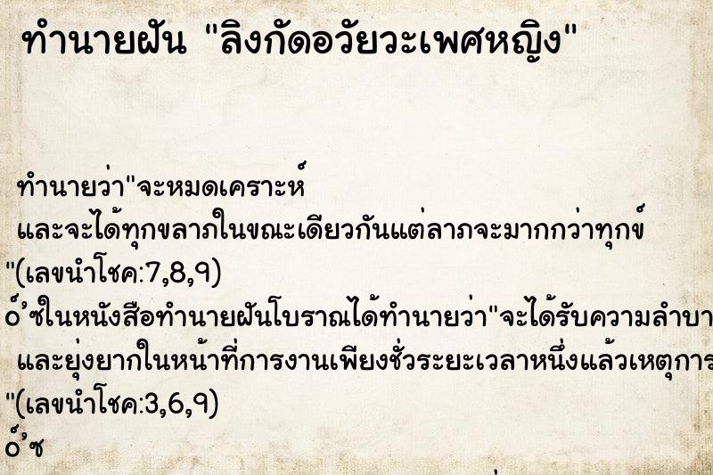 ทำนายฝันลิงกัดอวัยวะเพศหญิง ทำนายฝันทำนายฝันลิงกัดอวัยวะเพศหญิง