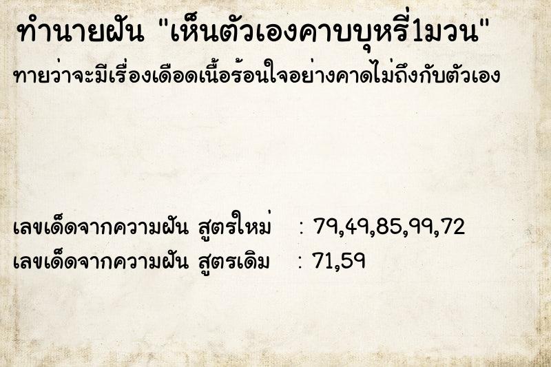 ทำนายฝันทำนายฝันเห็นตัวเองคาบบุหรี่1มวน