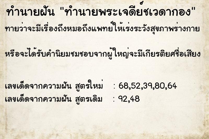 ทำนายฝันทำนายพระเจดีย์ชเวดากอง ทำนายฝันทำนายฝันทำนายพระเจดีย์ชเวดากอง
