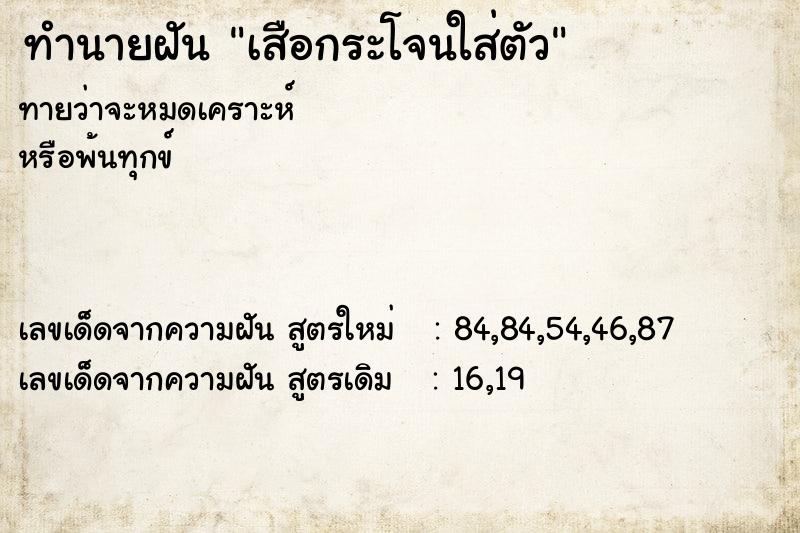 ทำนายฝันเสือกระโจนใส่ตัว ทำนายฝันทำนายฝันเสือกระโจนใส่ตัว