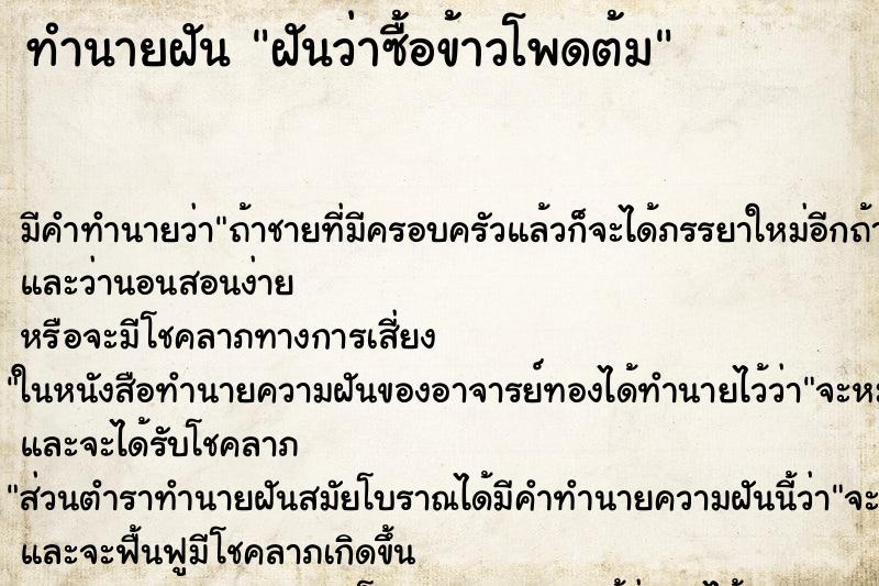 ทำนายฝัน ฝันว่าซื้อข้าวโพดต้ม ทำนายฝัน ฝันว่าซื้อข้าวโพดต้ม