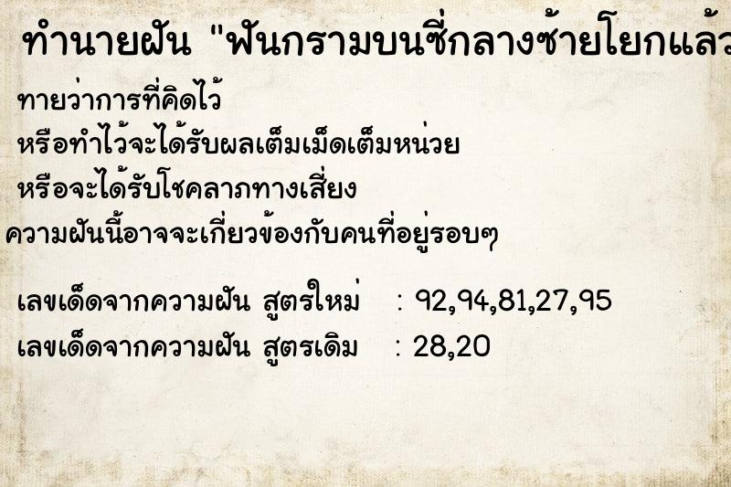 ทำนายฝัน ฟันกรามบนซี่กลางซ้ายโยกแล้วดึงจนหลุด ทำนายฝัน ฟันกรามบนซี่กลางซ้ายโยกแล้วดึงจนหลุด