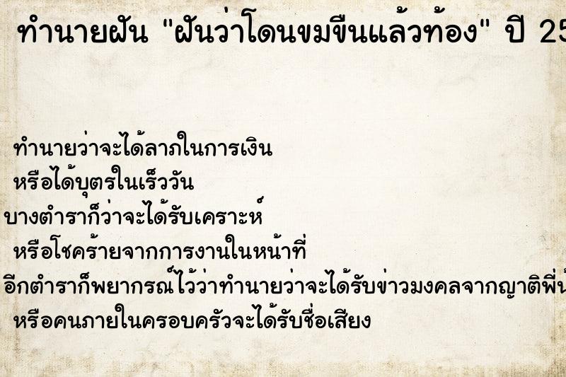 ทำนายฝันฝันว่าโดนขมขืนแล้วท้อง ทำนายฝันทำนายฝันฝันว่าโดนขมขืนแล้วท้อง