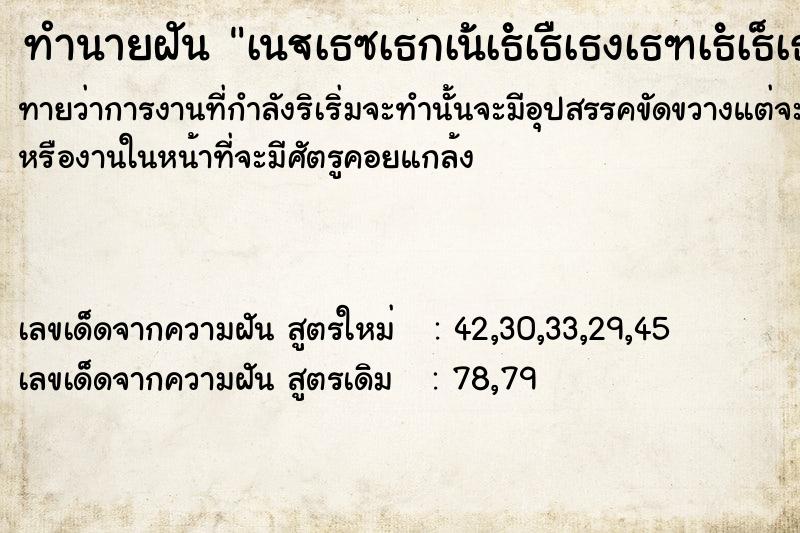ทำนายฝันทำนายฝันà¹€à¸«à¸¡à¹‡à¸™à¸„à¸§à¸±à¸™à¸šà¸¸à¸«à¸£à¸µà¹ˆ