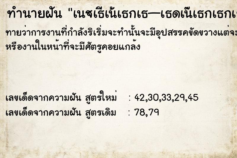 ทำนายฝันทำนายฝันà¹€à¸‚à¹‡à¸¡à¸—à¸´à¹ˆà¸¡à¸¡à¸·à¸­à¸•à¸±à¸§à¹€à¸­à¸‡