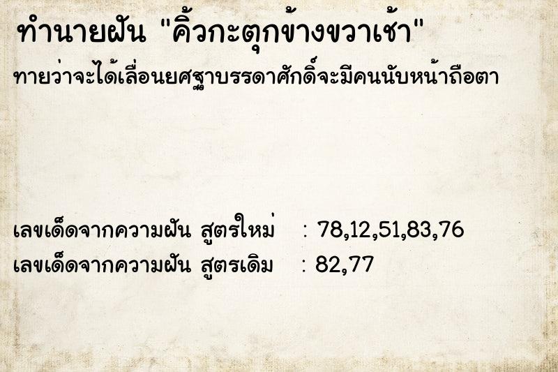 ทำนายฝันคิ้วกะตุกข้างขวาเช้า ทำนายฝันทำนายฝันคิ้วกะตุกข้างขวาเช้า