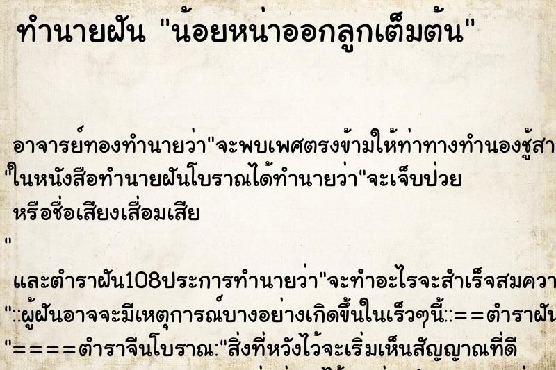 ทำนายฝัน น้อยหน่าออกลูกเต็มต้น ทำนายฝัน น้อยหน่าออกลูกเต็มต้น