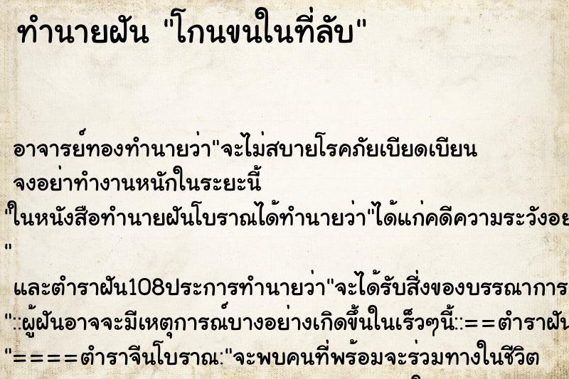 ทำนายฝัน โกนขนในที่ลับ ตำราโบราณ แม่นที่สุดในโลก