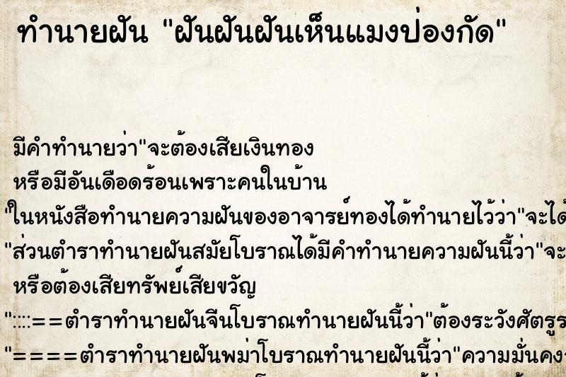 ทำนายฝันฝันฝันฝันเห็นแมงป่องกัด ทำนายฝันทำนายฝันฝันฝันฝันเห็นแมงป่องกัด
