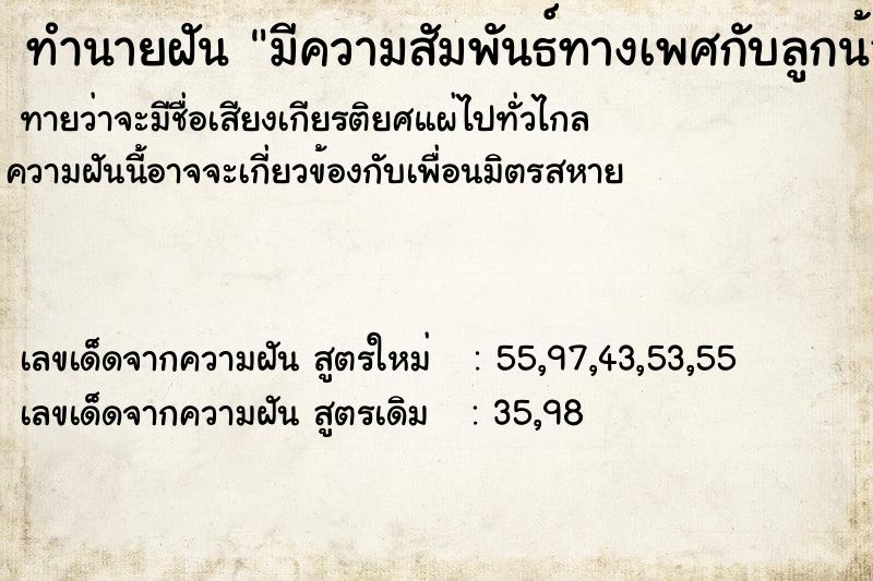 ทำนายฝันมีความสัมพันธ์ทางเพศกับลูกน้องที่มีสามีแล้ว ทำนายฝันทำนายฝันมีความสัมพันธ์ทางเพศกับลูกน้องที่มีสามีแล้ว