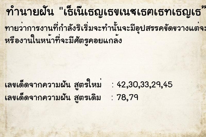 ทำนายฝันทำนายฝันà¸šà¹ˆà¸­à¸¢à¹€à¸¥à¸·à¸­à¸”à¸­à¸²à¸šà¸•à¸±à¸§à¹€à¸­à¸‡