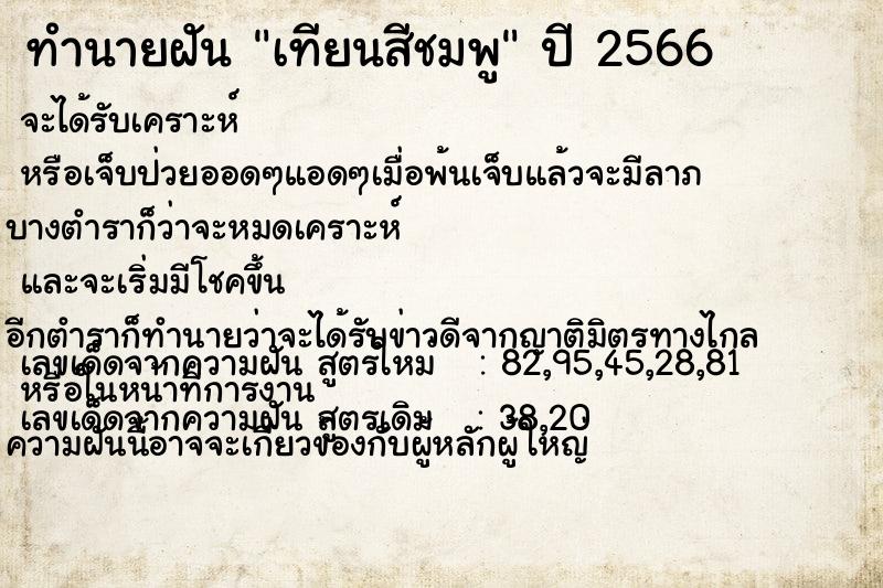 ทำนายฝัน เทียนสีชมพู ทำนายฝัน เทียนสีชมพู