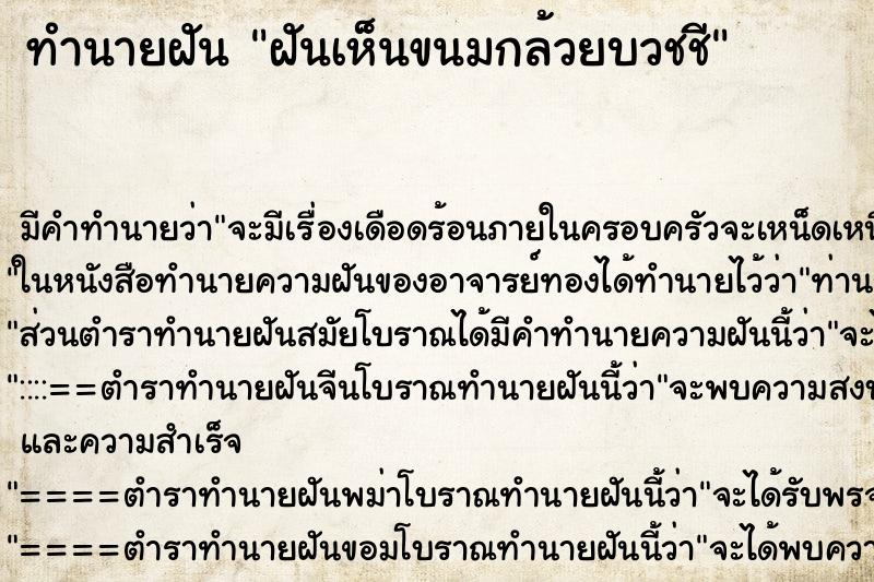 ทำนายฝัน ฝันเห็นขนมกล้วยบวชชี ทำนายฝัน ฝันเห็นขนมกล้วยบวชชี