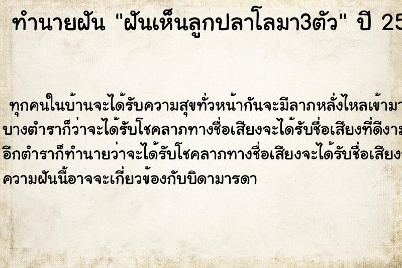 ทำนายฝันฝันเห็นลูกปลาโลมา3ตัว ทำนายฝันทำนายฝันฝันเห็นลูกปลาโลมา3ตัว