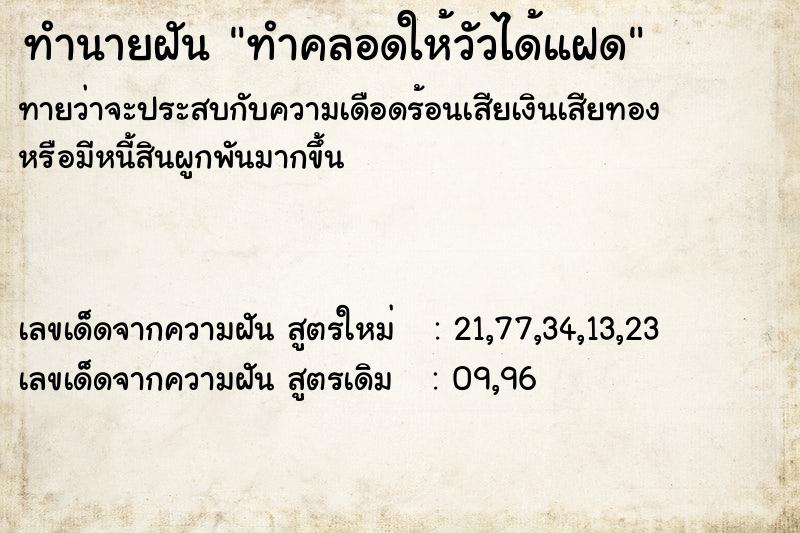 ทำนายฝันทำคลอดให้วัวได้แฝด ทำนายฝันทำนายฝันทำคลอดให้วัวได้แฝด
