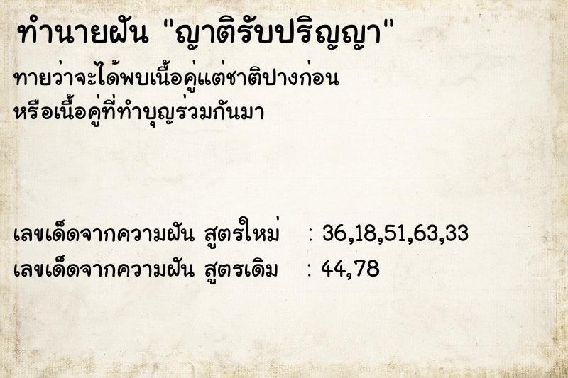ทำนายฝันญาติรับปริญญา ทำนายฝันทำนายฝันญาติรับปริญญา