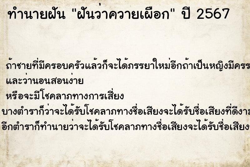 ทำนายฝันฝันว่าควายเผือก ทำนายฝันทำนายฝันฝันว่าควายเผือก