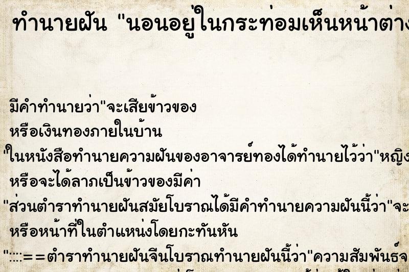 ทำนายฝันนอนอยู่ในกระท่อมเห็นหน้าต่างประตู ทำนายฝันทำนายฝันนอนอยู่ในกระท่อมเห็นหน้าต่างประตู
