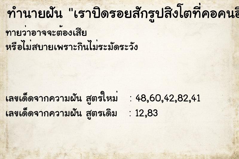 ทำนายฝันเราปิดรอยสักรูปสิงโตที่คอคนอื่น ทำนายฝันทำนายฝันเราปิดรอยสักรูปสิงโตที่คอคนอื่น